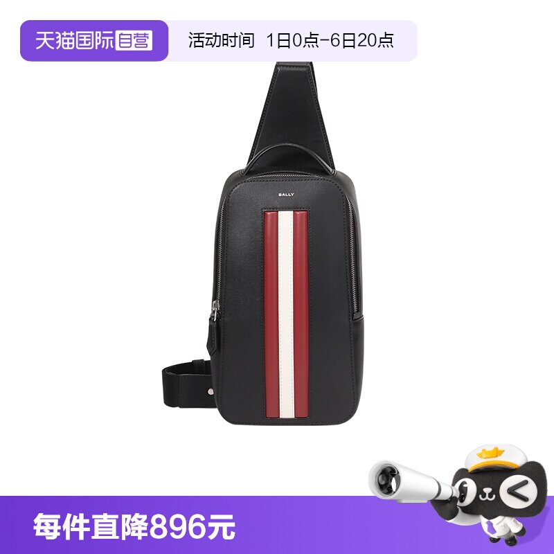 Bally/巴利男士单肩斜挎包