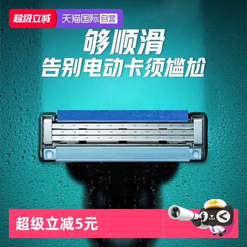 【自营】吉列锋速3刀片手动剃须刀刮胡刀3层刀片替换刀头4只装