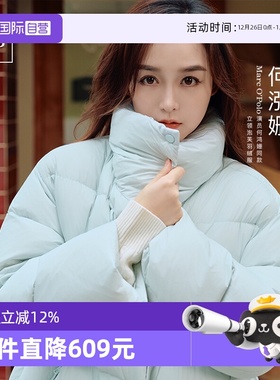 【自营】Marc O'Polo2025秋冬新款白鹅绒立领一手长泡芙羽绒服女