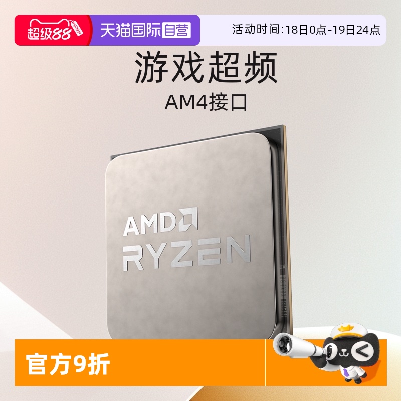 AMD锐龙R55500散片AM4处理器CPU