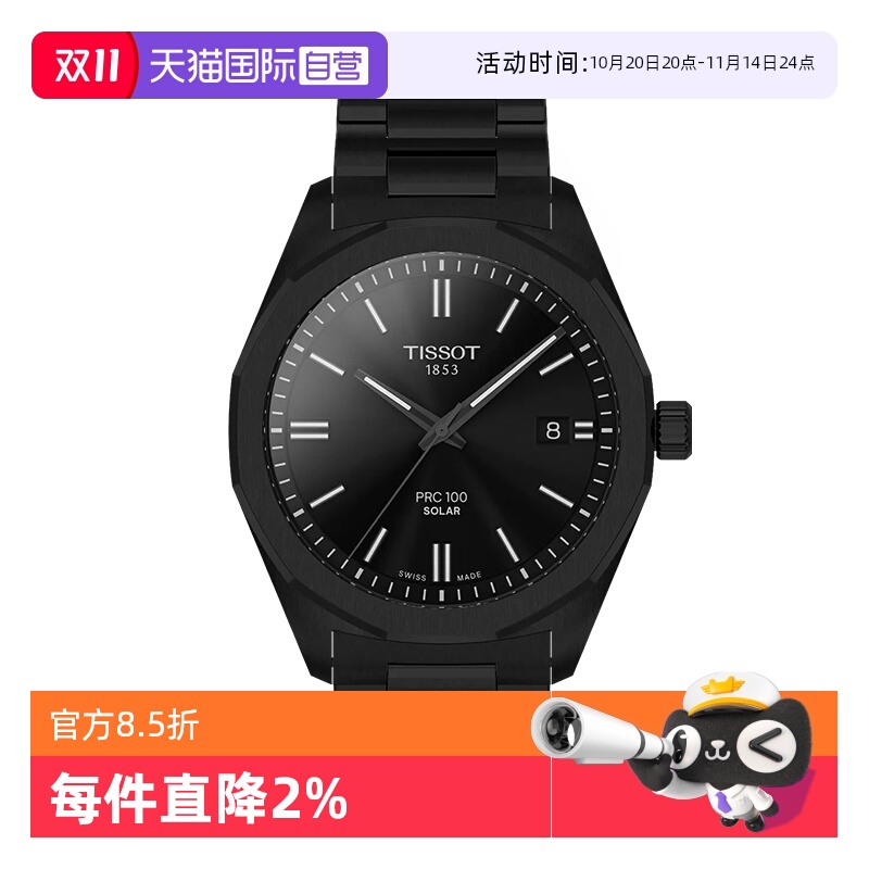 瑞士进口 原装正品
