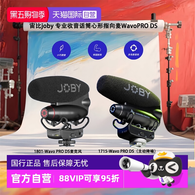 【自营】宙比joby直播录音采访VLOG相机专业收音话筒心形指向麦WavoPRO DS