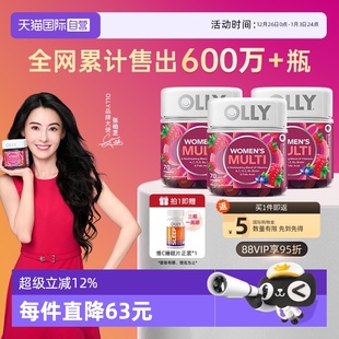 OLLY女性复合维生素软糖含叶酸多种维生素VC70粒 自营
