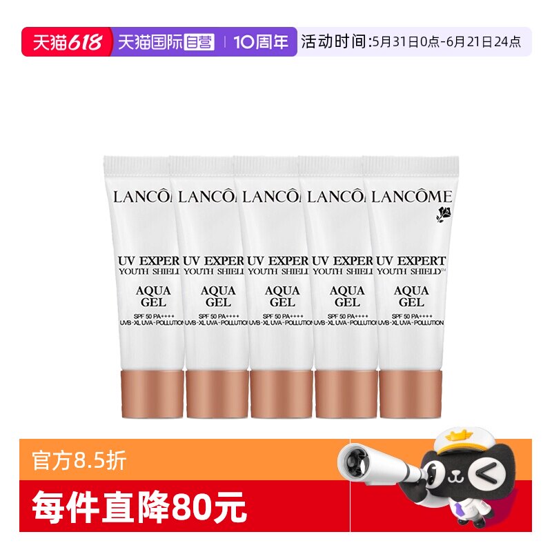 【自营】Lancome/兰蔻小白管防晒霜轻透水漾防晒乳10ml*5组合装