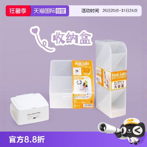 笔筒创意多功能YAMADA自营