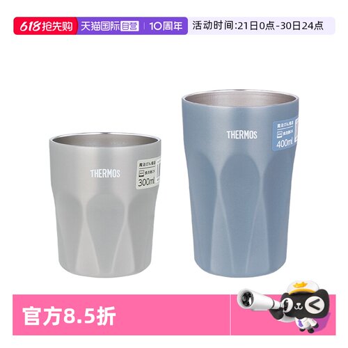 THERMOS/膳魔师新款办公杯