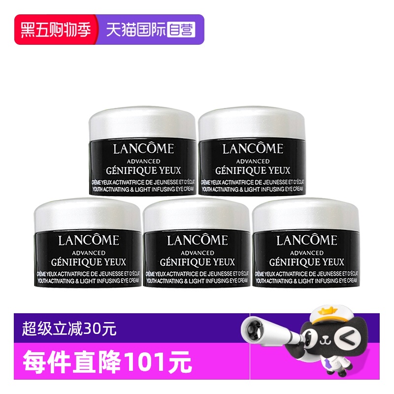 【自营】Lancome/兰蔻肌底精华焕亮超修小黑瓶眼霜5ml*5