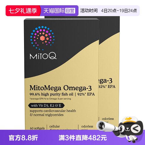 MitoQ鱼油奶蓟套装解酒