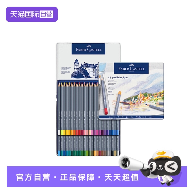 【自营】辉柏嘉蓝铁盒Goldfaber水溶性彩铅12色24色36色48色专业手绘画笔套装美术绘画德国进口官方彩色铅笔