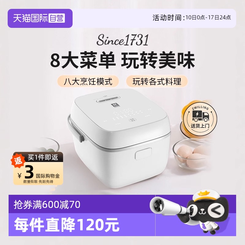 双立人多功能预约触屏电饭煲
