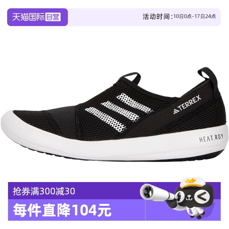 【自营】Adidas阿迪达斯户外溯溪鞋男鞋轻便休闲运动鞋HP8644