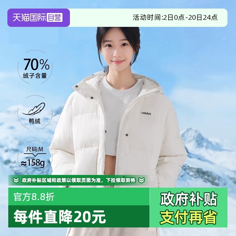 adidas阿迪达斯连帽女子羽绒服