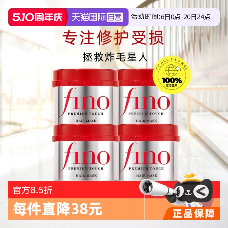 fino����Һ��Ĥ������������˳Fino��Ĥ230g*4  114.9Ԫ