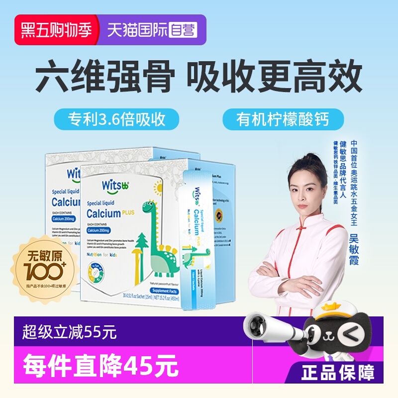 健敏思赖氨酸钙镁进口