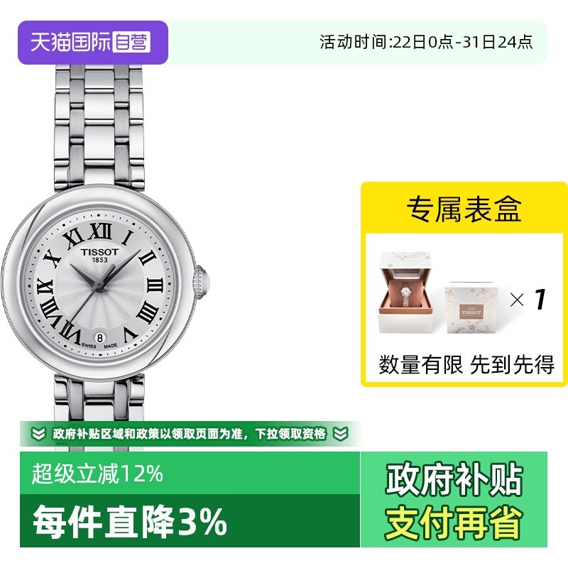 �ۻ��㣺����Ӫ���������ͬ�TISSOT����С����ϵ��Ůʿ�ݻ�������� 2435.04Ԫ(����������88VIP 95��)