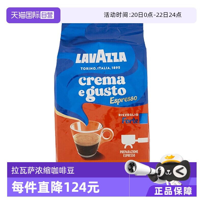 【自营】意大利Lavazza拉瓦萨进口意式浓缩金牌咖啡豆中度烘焙1kg