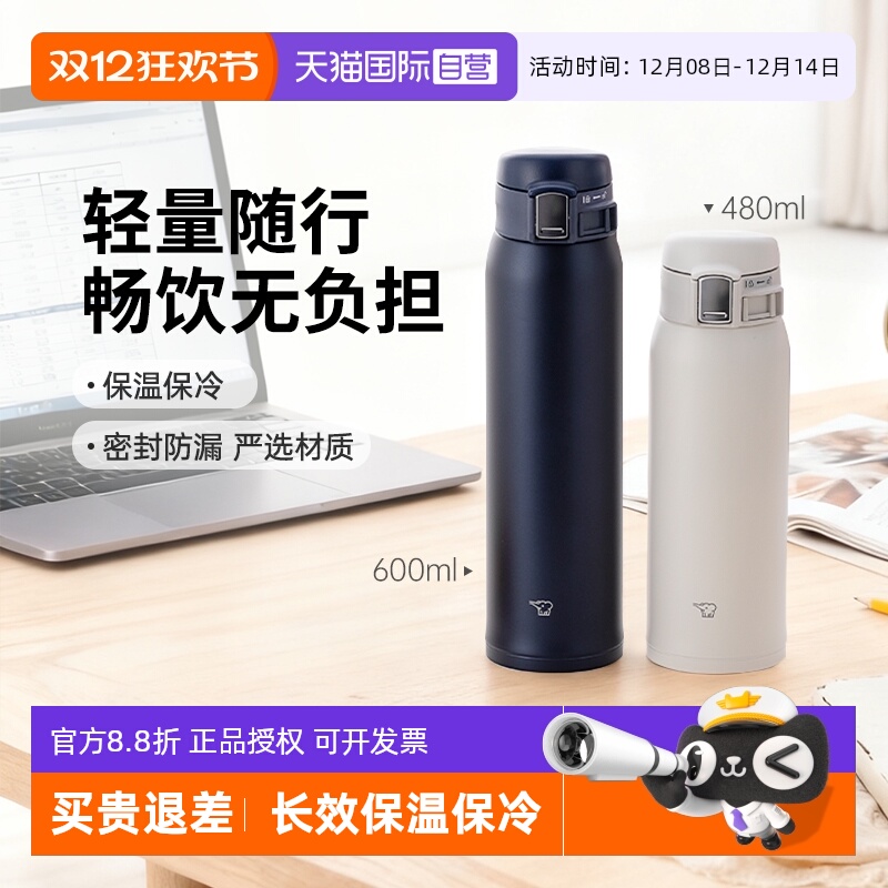 象印小清新304不锈钢弹盖杯