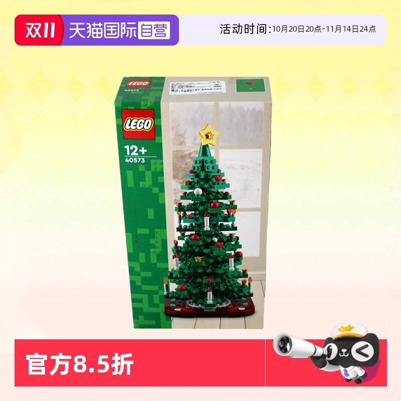 乐高40573Iconic创意圣诞树
