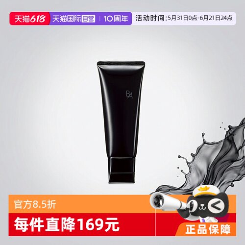 POLA宝丽赋颜晨光保湿洁面