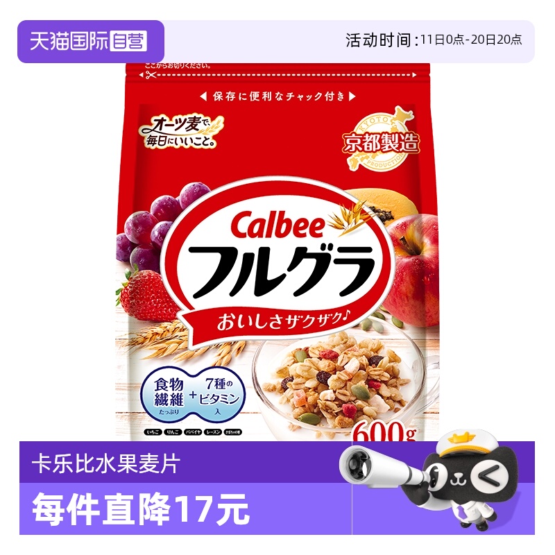 600g谷物麦片日本早餐卡乐比