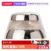 资生堂百优精纯乳霜日霜乳液50ml 自营 75ml紧致毛孔提亮肤色