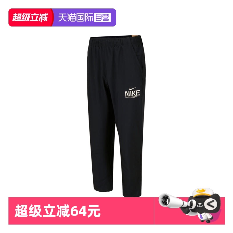 【自营】NIKE耐克男子DF FORM PANT ALT GCEL运动长裤IM3375-010