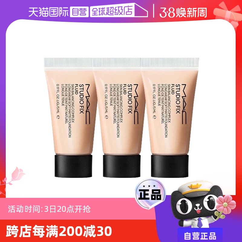N185ml*3֧ 15ml ӪMAC/ȿ覷۵Һ2.0Ƥͳױ5mlװ413.25Ԫ5(82.65Ԫ/88VIP 95)