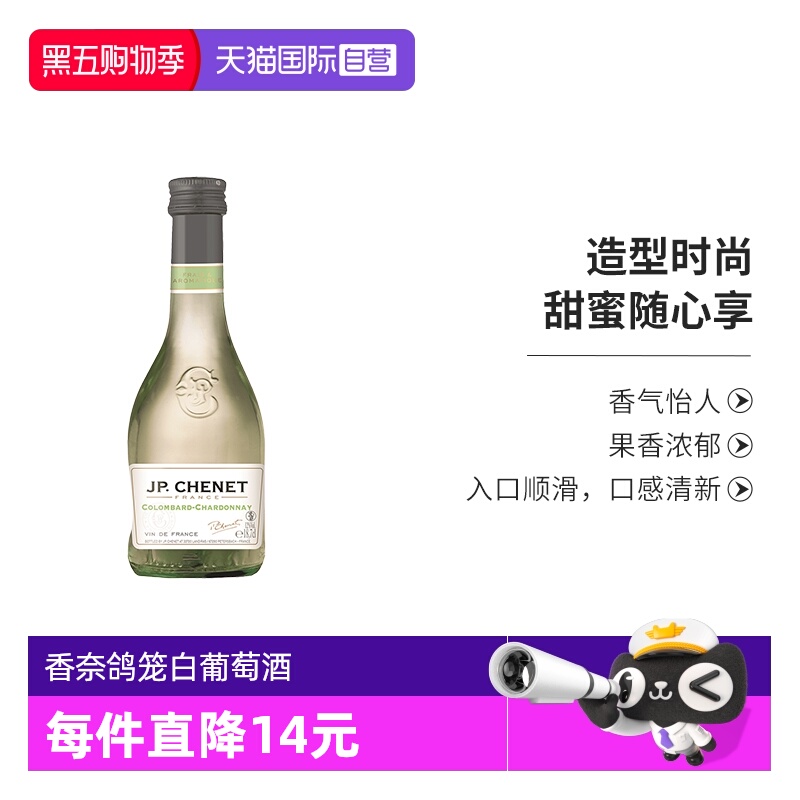 【自营】法国原瓶进口红酒香奈鸽笼白霞多丽白葡萄酒187ml单支装