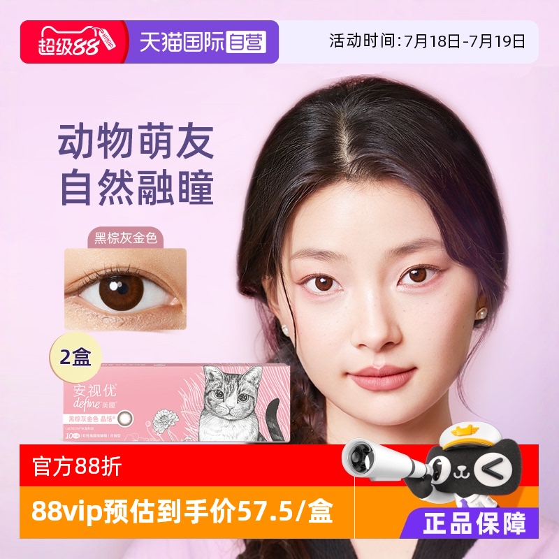 细腻融瞳 自然闪耀