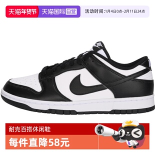 【自营】NIKE耐克男女款黑白熊猫DUNK LOW运动休闲鞋子HF5441-100