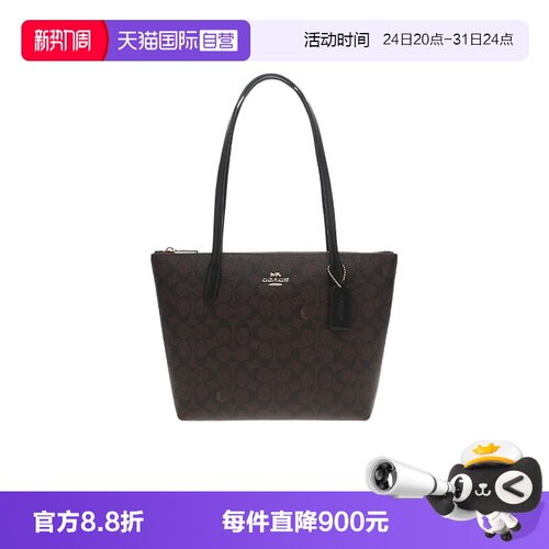 【自营】COACH/蔻驰Fiona 24 品牌微标印花 女士单肩托特包女包