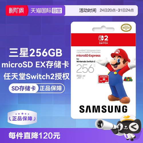 三星SD内存卡TF卡高速Switch2256