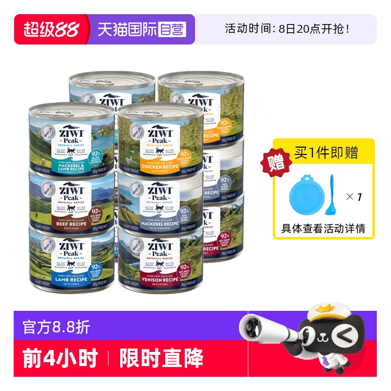 ziwi巅峰猫咪主食罐头185g*12罐