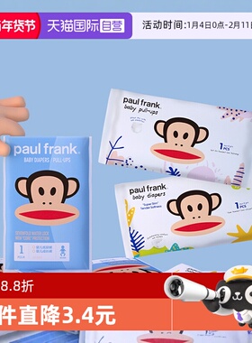 【自营】大嘴猴纸尿裤试用装XL/XXL婴儿超薄透气拉拉裤尿不湿5片