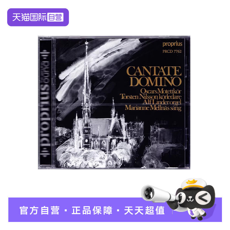 【自营】正版 CANTATE DOMINO 圣诞音乐合唱CD 发烧试音碟片