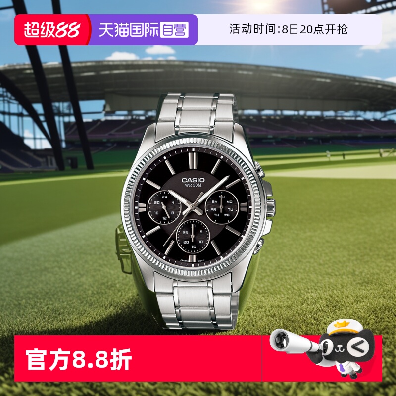 卡西欧直营简约商务防水正品手表