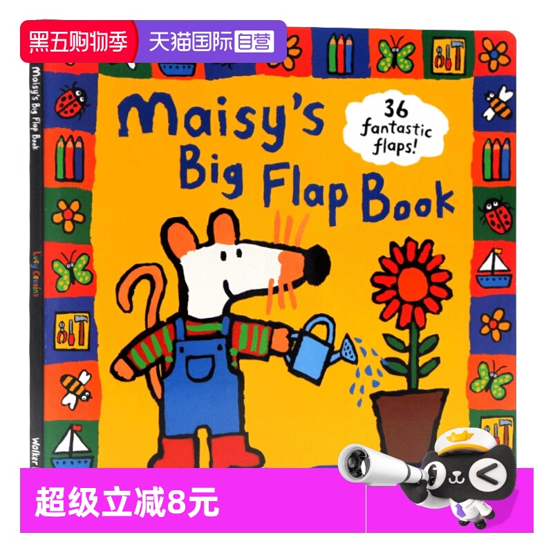 小鼠波波翻翻书英文原版