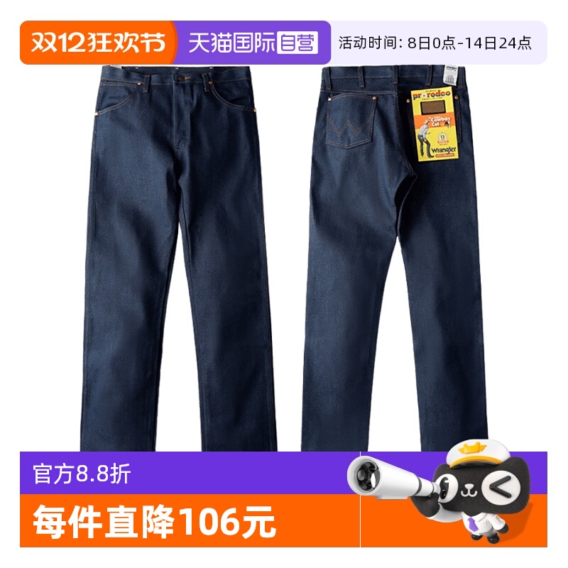 Wrangler13MWZ原色未脱浆牛仔裤