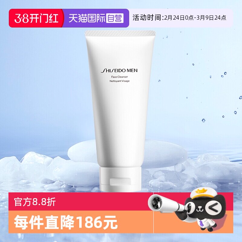 【自营】Shiseido/资生堂男士洁面膏125ml  男士洗面奶深层清洁