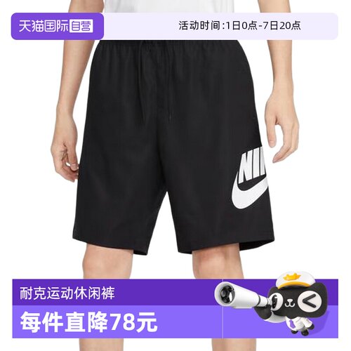 自营耐克男短裤夏大LOGO运动裤