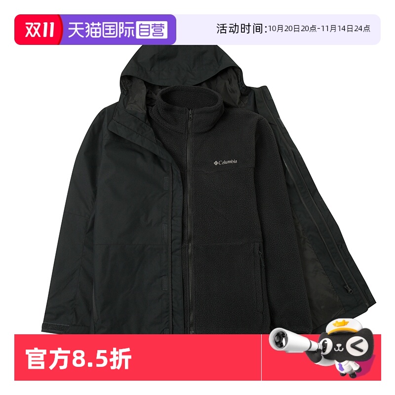 哥伦比亚保暖摇粒绒三合一男连帽