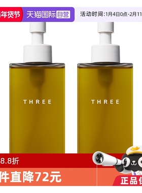【自营】THREE平衡小三卸妆油天然奢养温和不刺激185ml*2瓶装正品