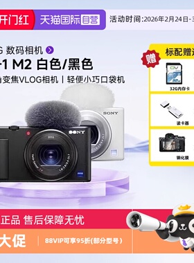 【自营】SONY/索尼ZV-1M2 二代Vlog数码相机超广角ZV-1 II卡片机
