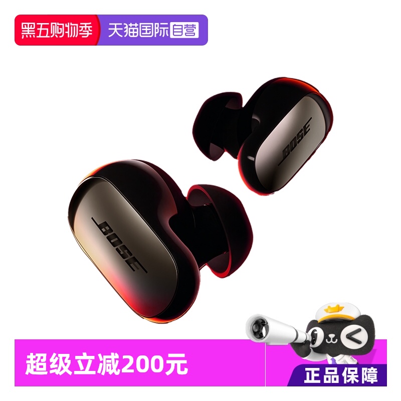 【自营】Bose消噪耳塞UltraII无线蓝牙自适应主动降噪耳机大鲨4代