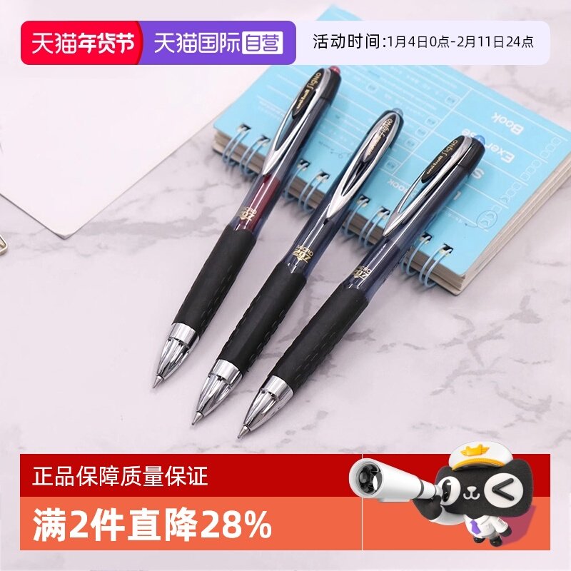 【自营】日本Uni三菱按动速干中性笔UMN-207大容量老师学生专用高颜值速干笔黑蓝红笔0.5mm(替芯UMR-85)