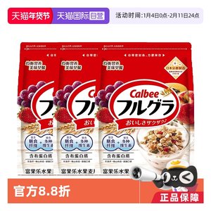 【自营】卡乐比原装进口水果麦片即食谷物营养早餐原味600克*3