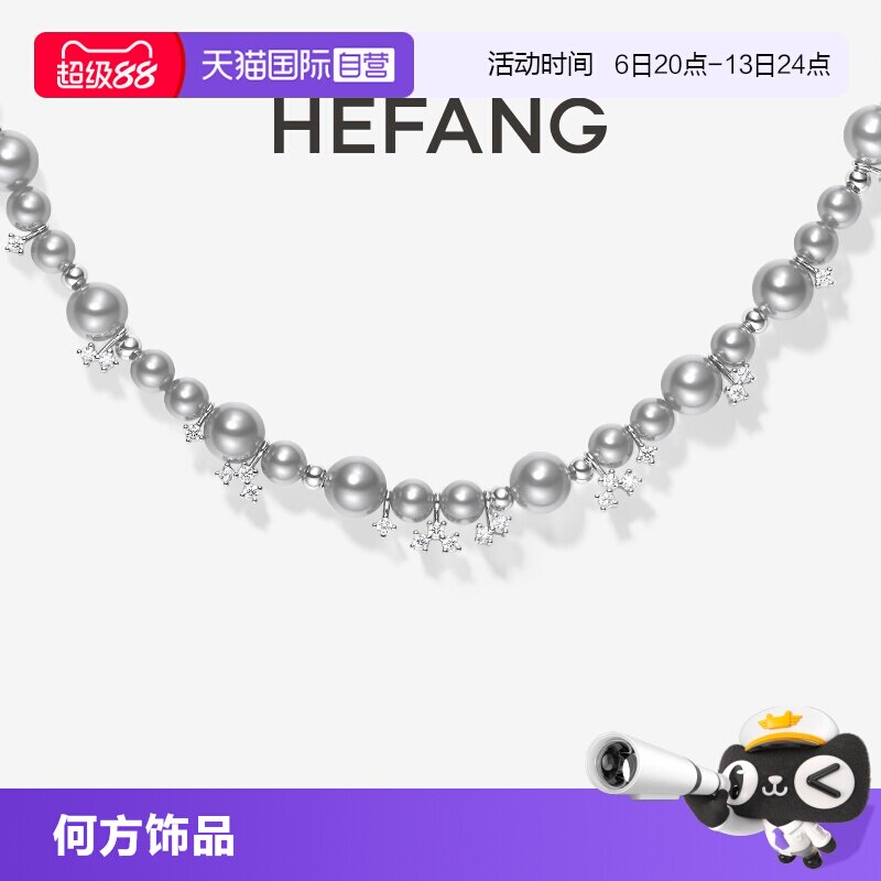 【自营】HEFANG Jewelry/何方珠宝气泡星云项链 珍珠浪漫礼盒女