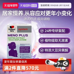【自营】进口双心大豆异黄酮雌激素更年期女卵巢保养调理盗汗潮热