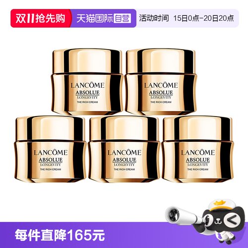 【自营】Lancome/兰蔻全新菁纯面霜奢护霜修护紧致滋润面霜15ml*5
