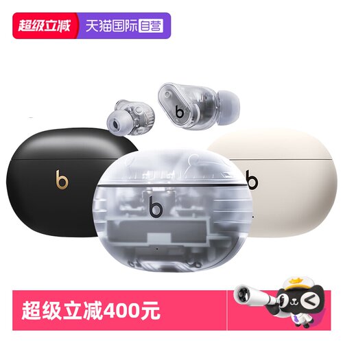 BeatsStudioBuds+入耳蓝牙耳机